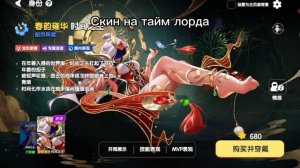 НОВЫЕ СКИНЫ НА РОЛИ В СУПЕР САС! | КИТАЙСКИЙ СУПЕР САС