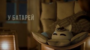 nyan.mp3 - У батарей (ai cover)