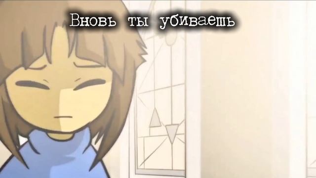× ЭХО СРАЖЕНИЙ × | Санс VS Чара | Песня #undertale ✨ | @sirus-ip2xl смотреть онлайн
