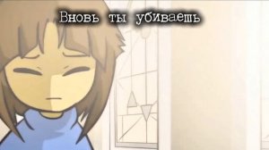 × ЭХО СРАЖЕНИЙ × | Санс VS Чара | Песня #undertale ✨ | @sirus-ip2xl