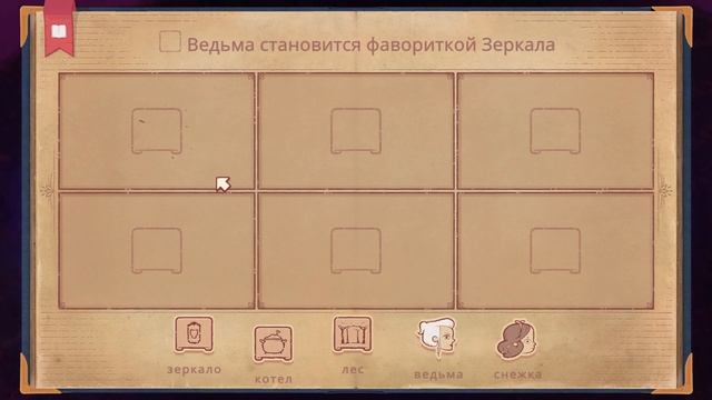 Прохождение игры Storyteller #1 смотреть онлайн