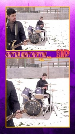 ОТЕЦ С СЫНОВЬЯМИ РАЗДАЁТ РОК #МАРГАРИТОВ #СтудияЗвукозаписи #НОВОКУЗНЕЦК #Семьяиграетрок