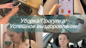 Мотивация на уборку на кухне/ Прогулка с подружкой/ Как Айза?