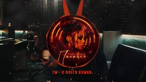 G-Nise, Нискуба - Панацея (Lyrics)