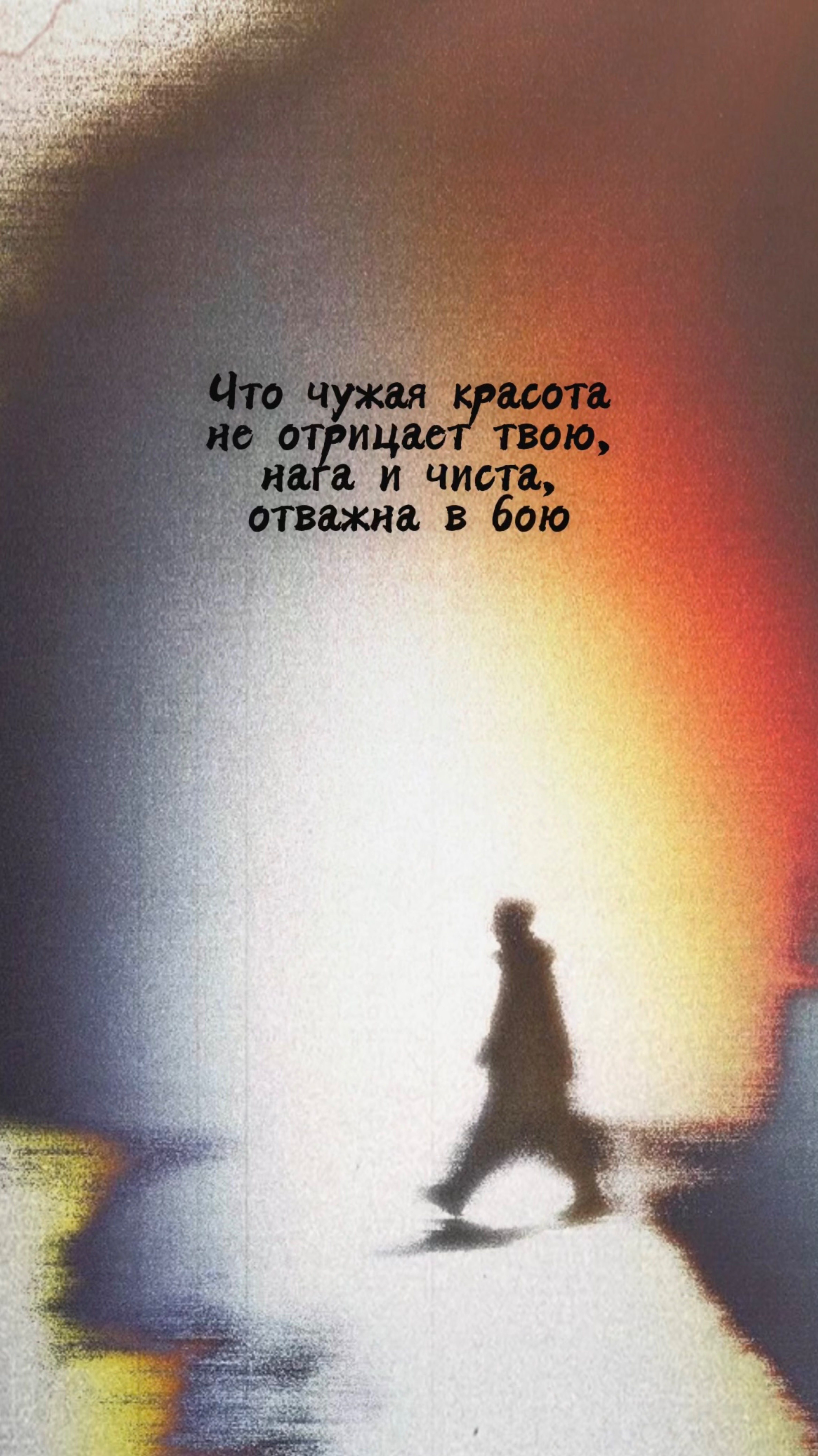 Группа «Аккара» - Продолжаем идти