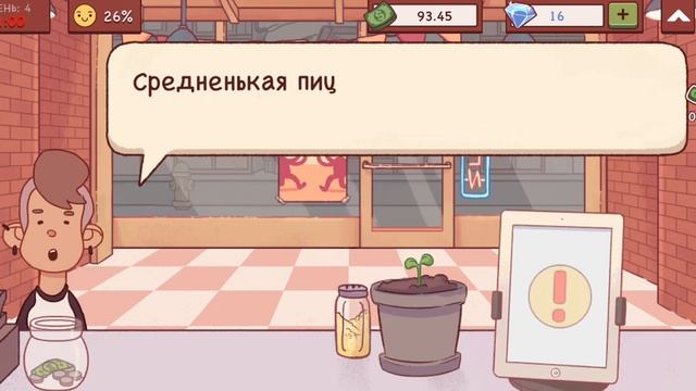 Хорошая пицца 🍕 (Моя сырная пицца 🍕) смотреть онлайн