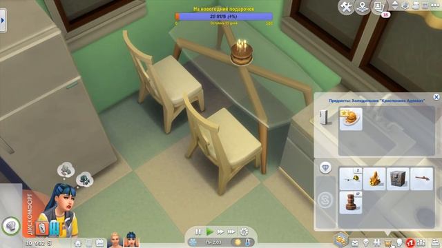  СТРИМ SIMS 4 ПУТЬ К СЛАВЕ  Стань звездой!   9 Церем