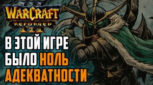 Адекватных действий примерно Ноль: Sonik (Ne) vs KraV (Ud) Warcraft 3 Reforged