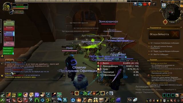 вов бфа х11 Проходим рейд и ключи (рейд багнулся а ключи смотреть онлайн