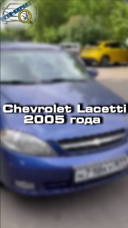 Купили бы себе Chevrolet Lacetti?