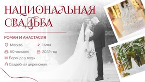 Осенний свадебный день Романа и Анастасии. Организатор свадьбы “Королевское событие”