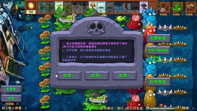 вишнёвые пни (Plants vs zombies fusion mod) |19| смотреть онлайн