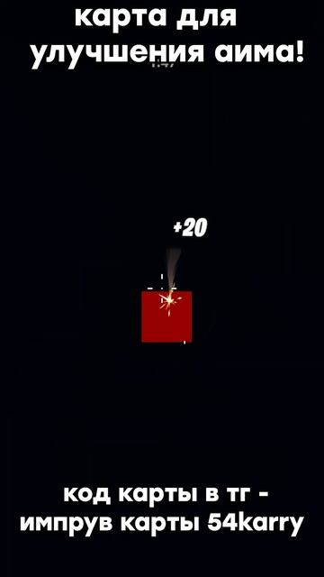 карта для тренировки аима в fortnite! #shorts смотреть онлайн