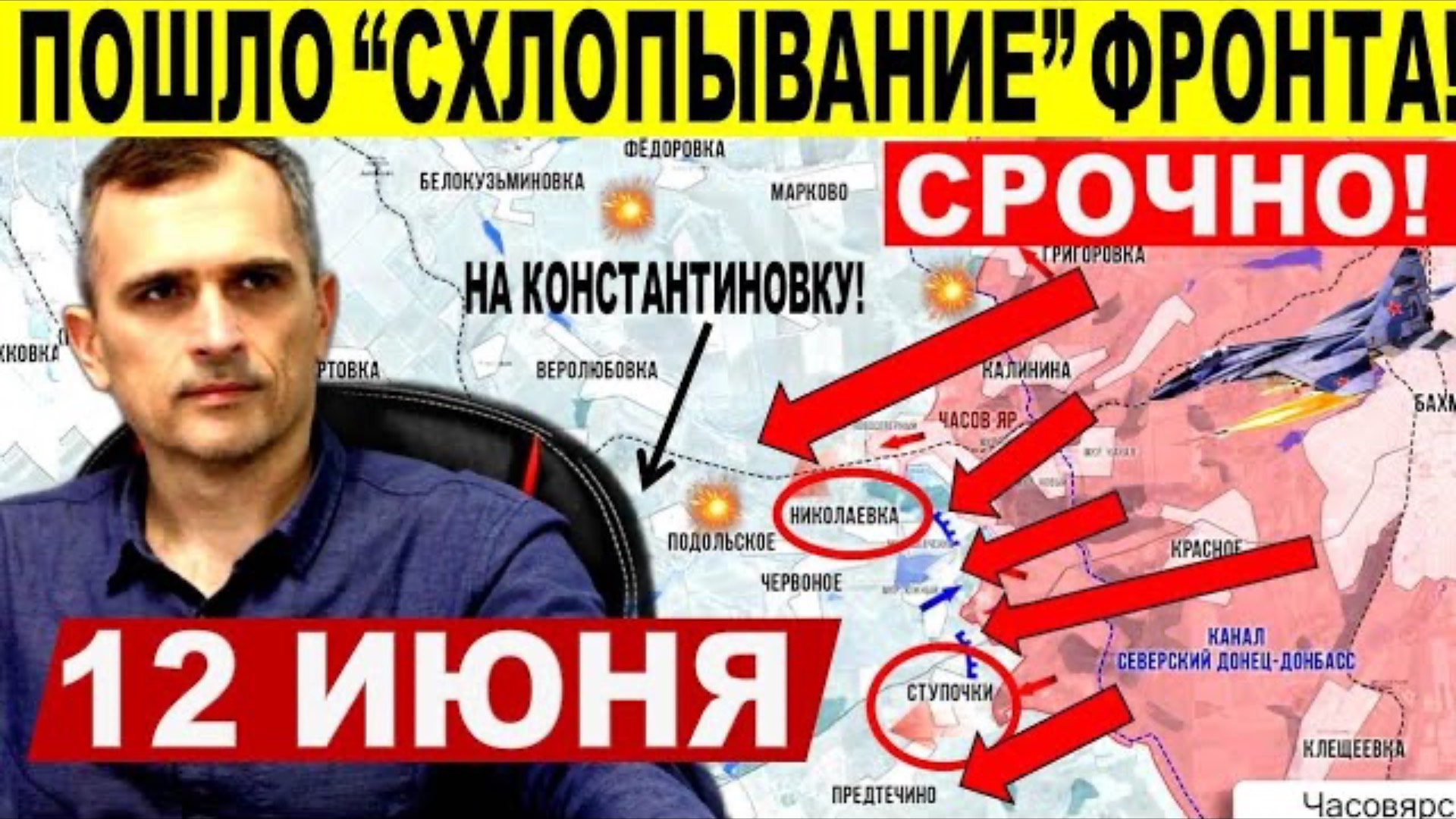 Юрий Подоляка СРОЧНО!!! Пошло схлопывание фронта! Большой прорыв вглубь! Военные сводки 12.06.2025
