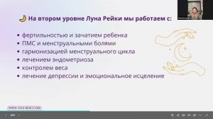 О посвящении Луна Рейки. Медитация в зеркальную дау 03.0