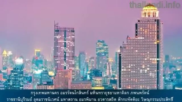 Краткая информация о Тайланде смотреть онлайн