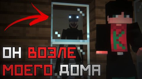 Этот ХОРРОР мод ТЕБЯ точно ИСПУГАЕТ ! / Майнкрафт Страшные Моды #9 - The Man From The Fog Reimagined