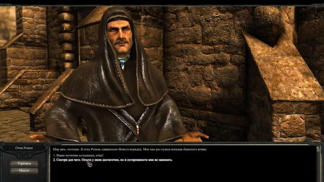 Играем в Divinity 2 кровь драконов #3 смотреть онлайн