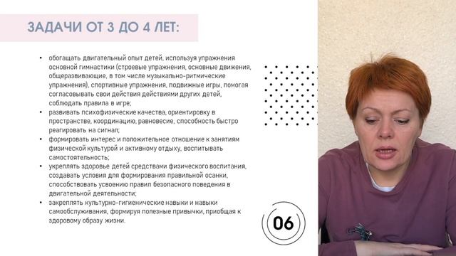 Реализация ФОП. Физическое развитие.