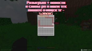 ОТКРЫЛ ТАЙНИК УДАЧИ (/sf) FUNTIME В MINECRAFT