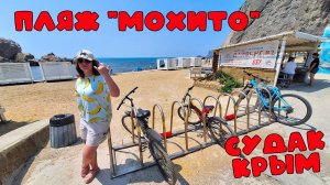 Пляж "Мохито" в Судаке: рай для отдыха у подножия Генуэзской крепости