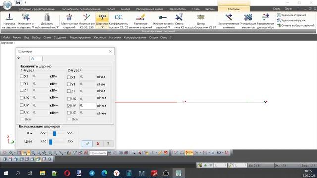 Расчет многопролетной балки в ПК ЛИРА- САПР смотреть онлайн