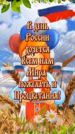 Всех с праздником!!!