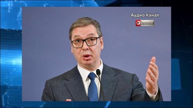 Вучич снова предает Россию?  Зачем он приехал в Одессу к Зеленскому