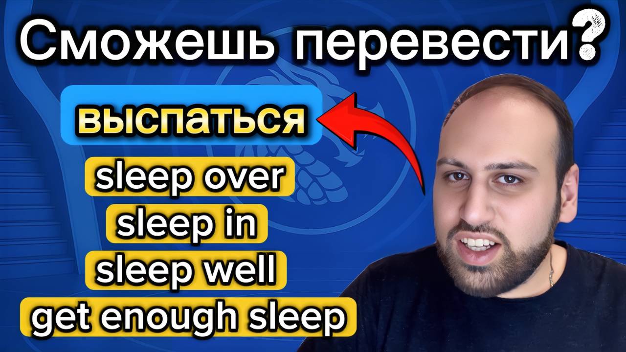 Выбери правильный ответ | Тест на перевод для уровня A2 - B1 на английском языке