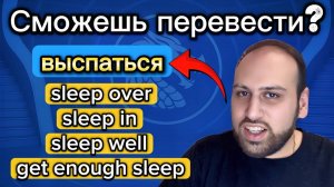 Выбери правильный ответ | Тест на перевод для уровня A2 - B1 на английском языке