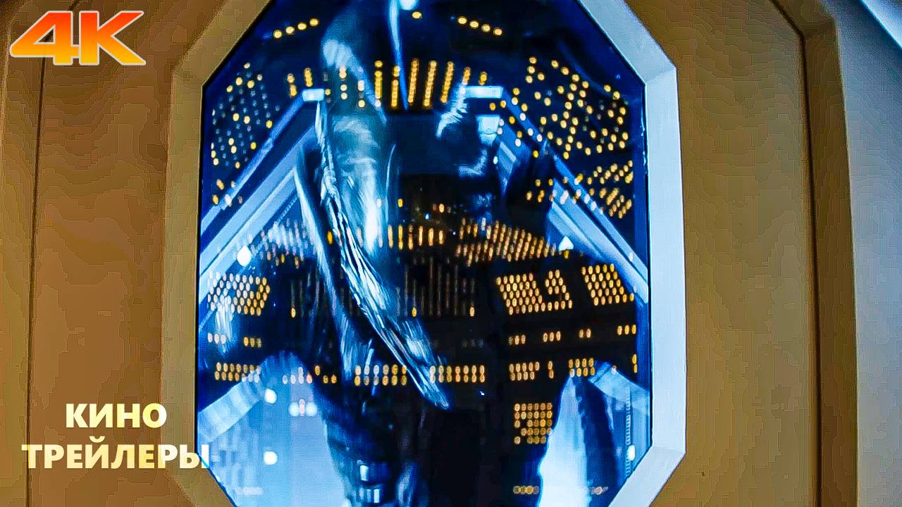 Чужой: Земля (1 Сезон)⚡🔥Трейлер "Спаси себя" (Субтитры, 4К, 2025) Ужасы, фантастика