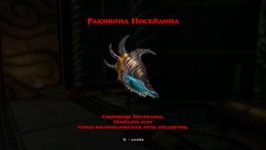 Прохождение God of War 3 Remastered. Чертог Посейдона, Принцесса