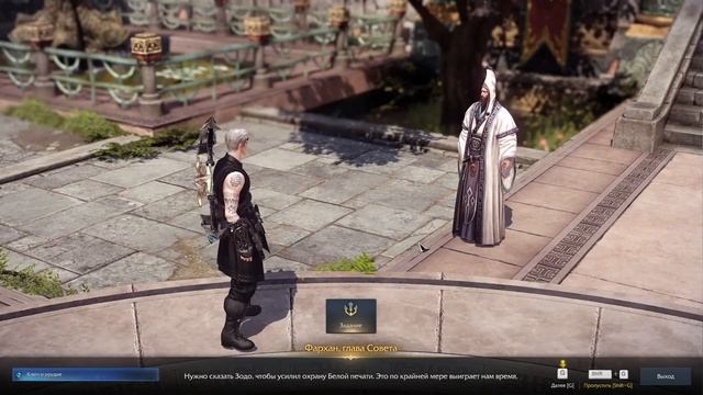 Lost Ark сюжет - Аньшу смотреть онлайн