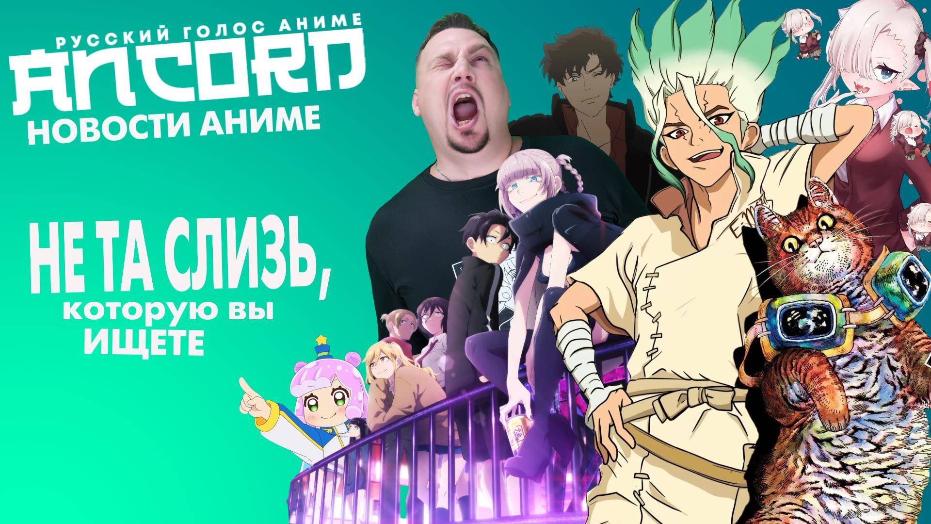 ПРОДОЛЖЕНИЕ СОСУЩИХ СОВ! - новости аниме а Анкором