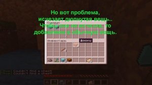 Копирование вещей| Dupe[Minecraft 1.2.5.]Дополнение