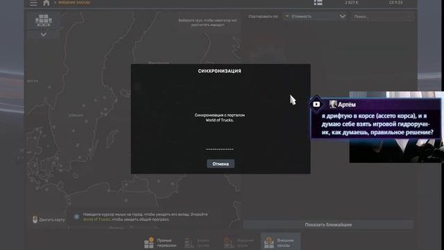 Euro Truck Simulator 2 - Качаю профиль с нуля - Продолжаем гасить смотреть онлайн