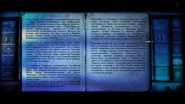 THE LOST CROWN  8 ВИДЕО ПРОХОЖДЕНИЕ ОТ АЛЕКСАНДРА ИГРОФФ