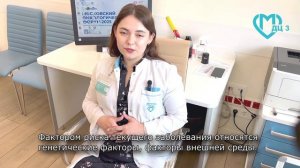 Борьба с рассеянным склерозом