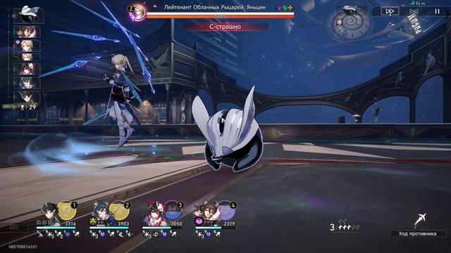 [0 Циклов] e2s1 Дань Хэн: Пожиратель Луны | 12 этаж | Воспоми смотреть онлайн