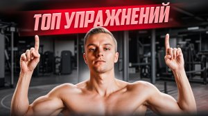 Топ упражнений / Вариации выпадов