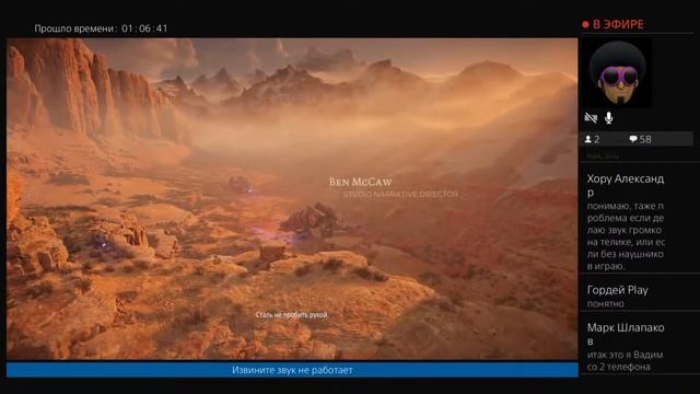 Horizon forbidden west/часть 1 прохождение смотреть онлайн