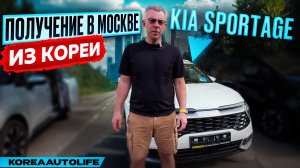 Обзор KIA Sportage 4WD 1,6 из Кореи