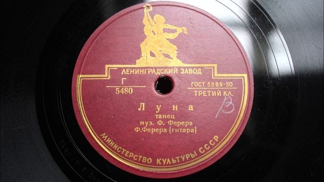 Луна (танец) / Вечерняя звезда (вальс) - Ф. Ферера (гитара смотреть онлайн