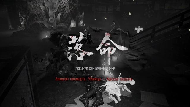 СТОЛИЦА ВО ТЬМЕ. МАГИ СОРВАЛИСЬ С ПОВОДКА ⚔Nioh2⚔ Прохо? смотреть онлайн