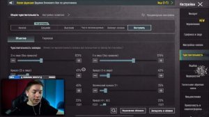 Чуствительность @ZONGPUBGMOBILE  в PUBG MOBILE😁