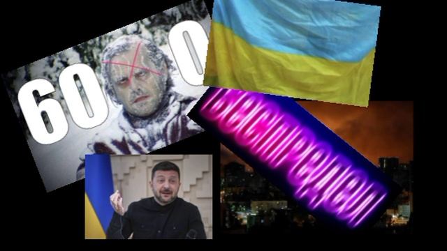 Новости об Украине 12 июня