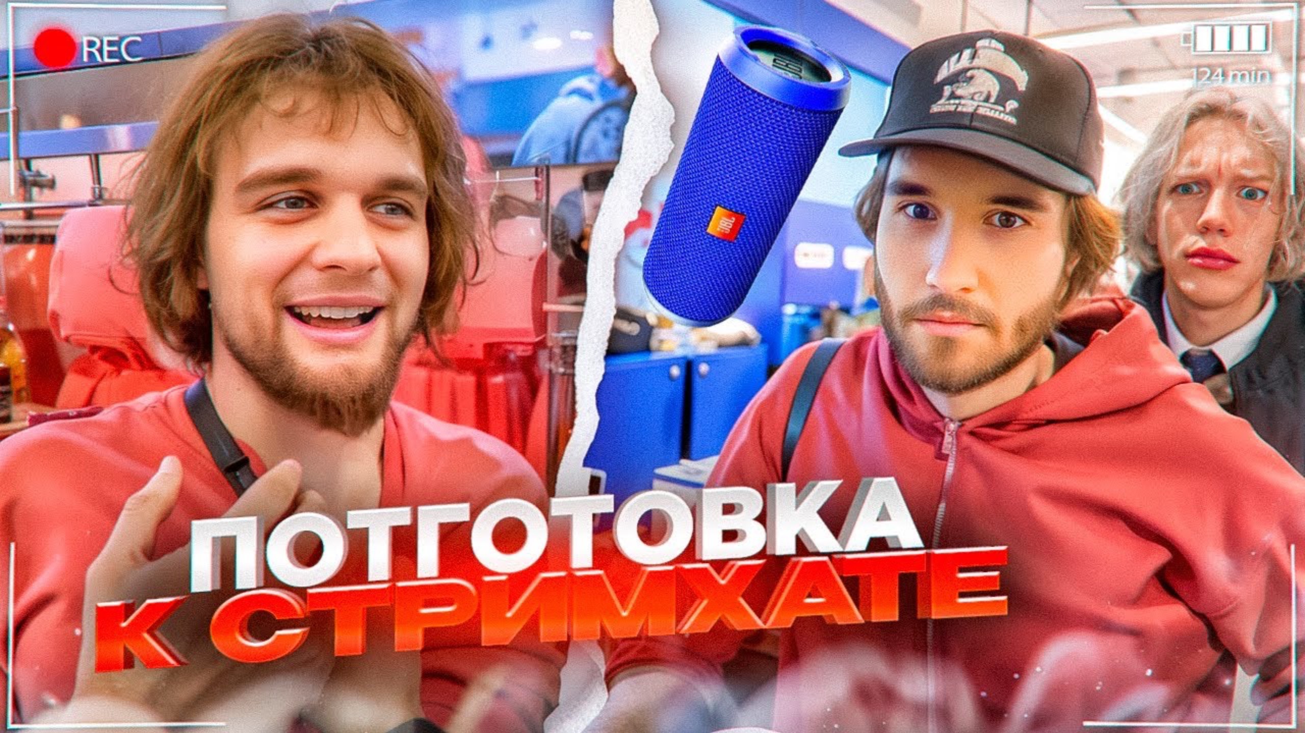 ХАЗЯЕВ ЧУТЬ НЕ ВЫГНАЛИ ИЗ МАГАЗИНА ИЗ-ЗА ДАНИЛЫ ГОРИЛЛЫ! УГАРНАЯ ЗАКУПКА К ХАЗЯЙСКОЙ СТРИМХАТЕ