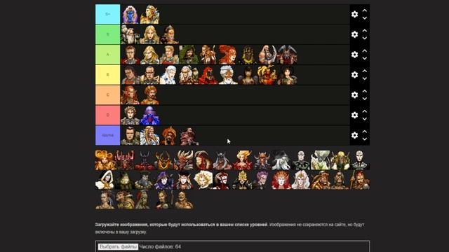 Тир лист ВСЕХ Героев Герои 5 Universe смотреть онлайн