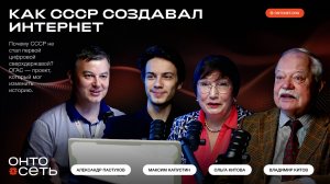 Как СССР изобрел цифровую экономику — и почему её не построили