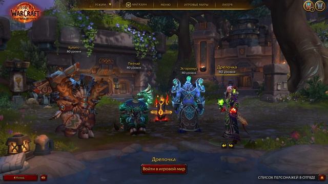 Лагеря отрядов - где взять новый фон? | The War Within 11.1 смотреть онлайн